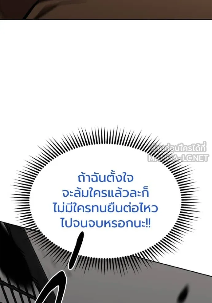 ราชาแห่งอ็อกทากอน ตอนที่ 169 รูปที่ 52