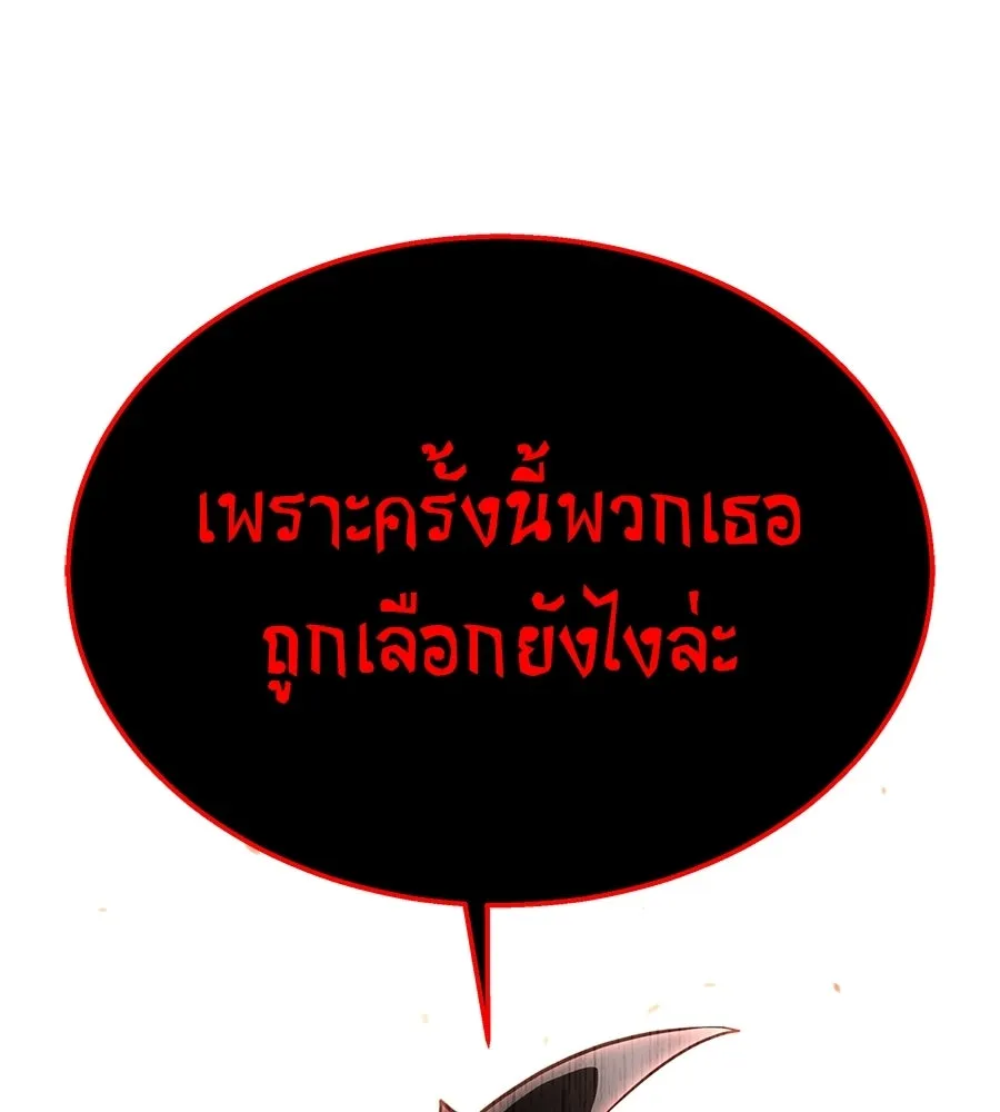 ถึกทนแทงก์แรงก์ C ตอนที่ 44 รูปที่ 196