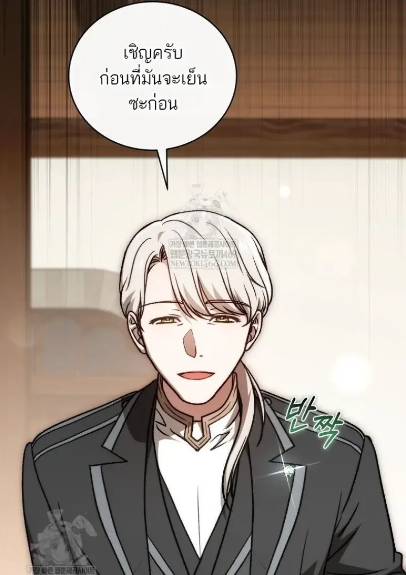 Concept Grasping Magic Genius ตอนที่ ตอนที่ 46 รูปที่ 86