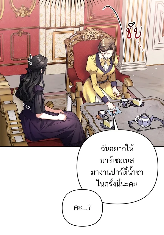 แด่ตัวละครโปรดที่ถูกทิ้ง ตอนที่ 58 รูปที่ 7