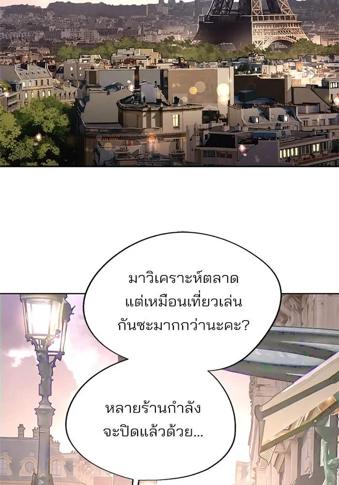 ความรักของอิซอบ ตอนที่ 68 รูปที่ 62