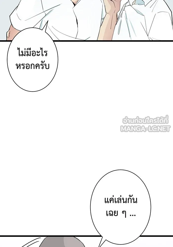 นักเลงกระจอกย้อนเวลามาทวงแค้น ตอนที่ 2 รูปที่ 33