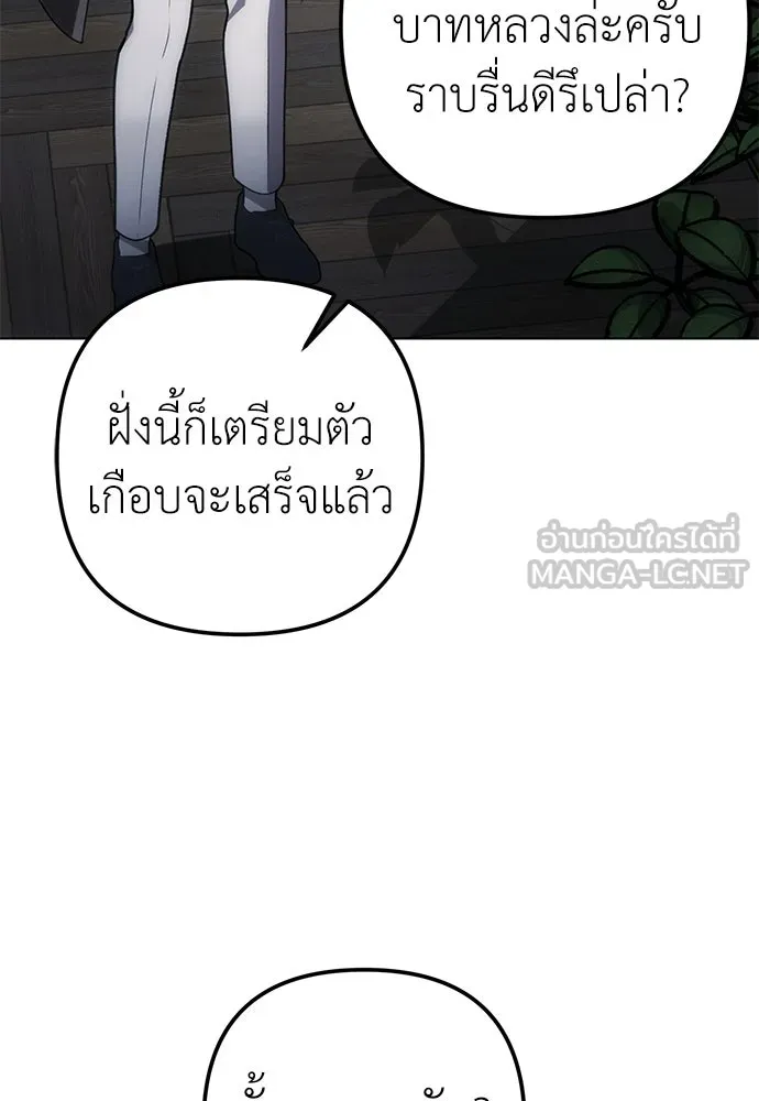 ยัยจิ๋วสมองแจ๋ว ตอนที่ 32 รูปที่ 9