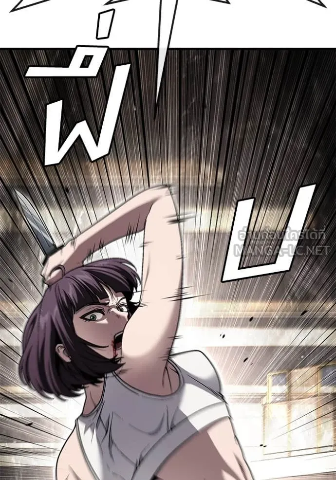 สนิมเชือดเลือดสาด ตอนที่ 46 รูปที่ 171