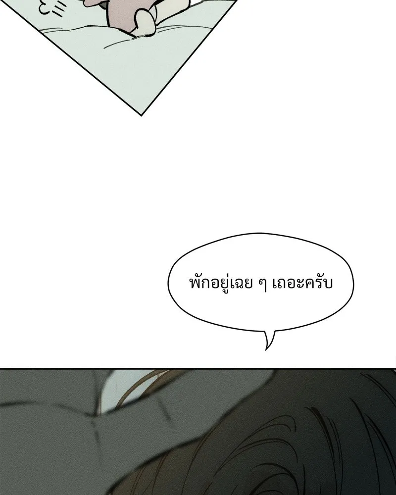 บุปผารุ่มราคะ ตอนที่ 40 รูปที่ 130