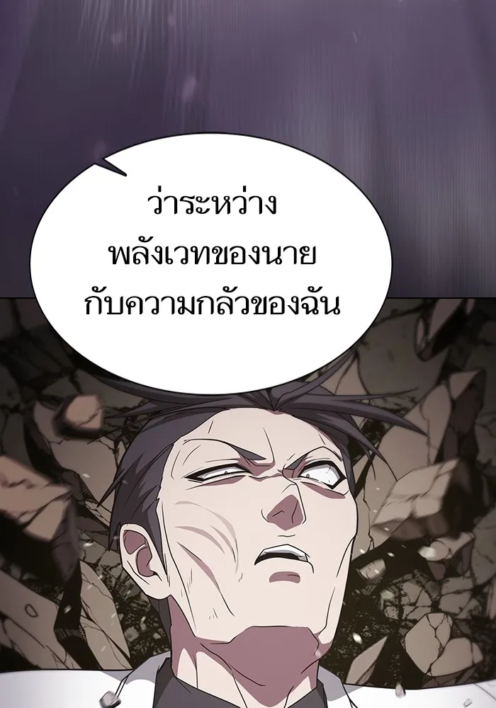 ผู้เล่นขั้นเทพแห่งหอคอยฝึกสอน ตอนที่ 214 รูปที่ 155