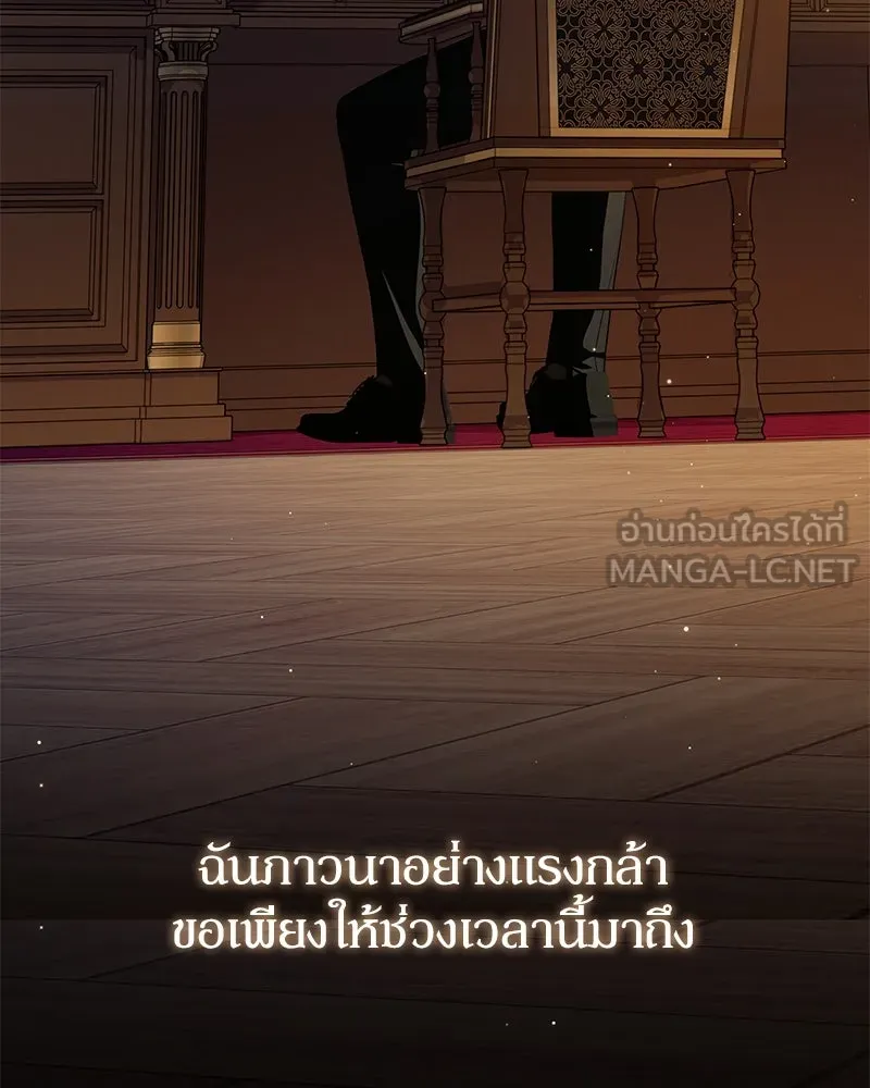 ดัชเชสเชลย ตอนที่ 25 รูปที่ 39