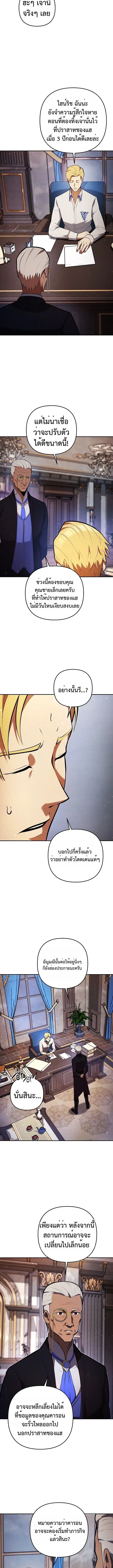 The Mad Dog of the Duke_s Estate เก_ดใหม_เป_นหมาบ_าในตระก_ลดย_ก ตอนที่ ตอนที่ 6 รูปที่ 6