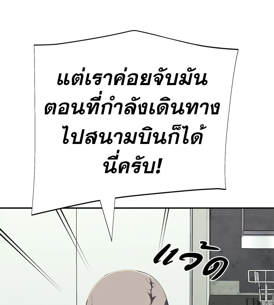 คอลเซ็นเตอร์เปลี่ยนชีวิต ตอนที่ 69 การแสดงสุดอันตราย รูปที่ 188
