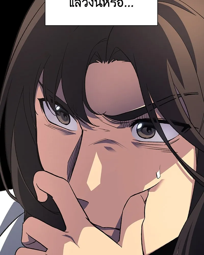 เกิดอีกทีเป็นว่าที่ประมุขลัทธิมาร ตอนที่ 2 รูปที่ 124