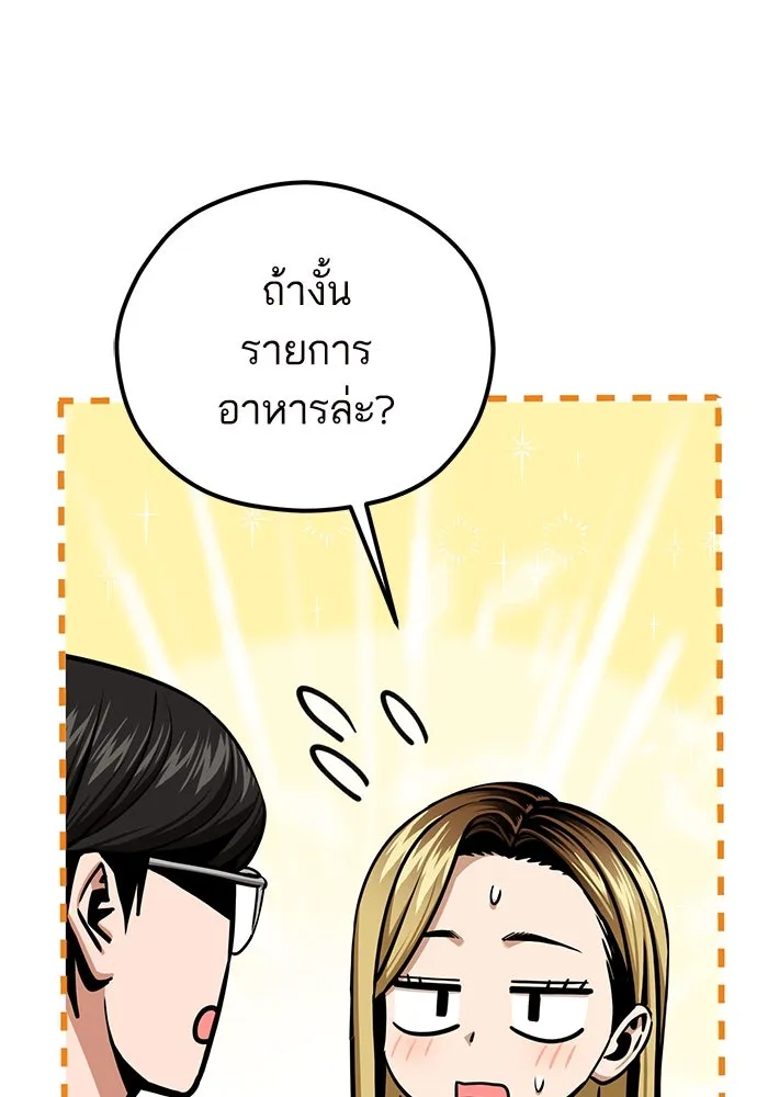 โชคชะตานำพารัก ตอนที่ 102 ประสบการณ์ รูปที่ 121