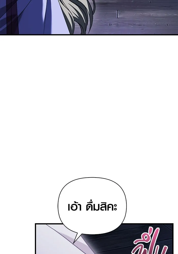 เอาชีวิตรอดในเกมฉบับคนเถื่อน ตอนที่ 34 รูปที่ 82