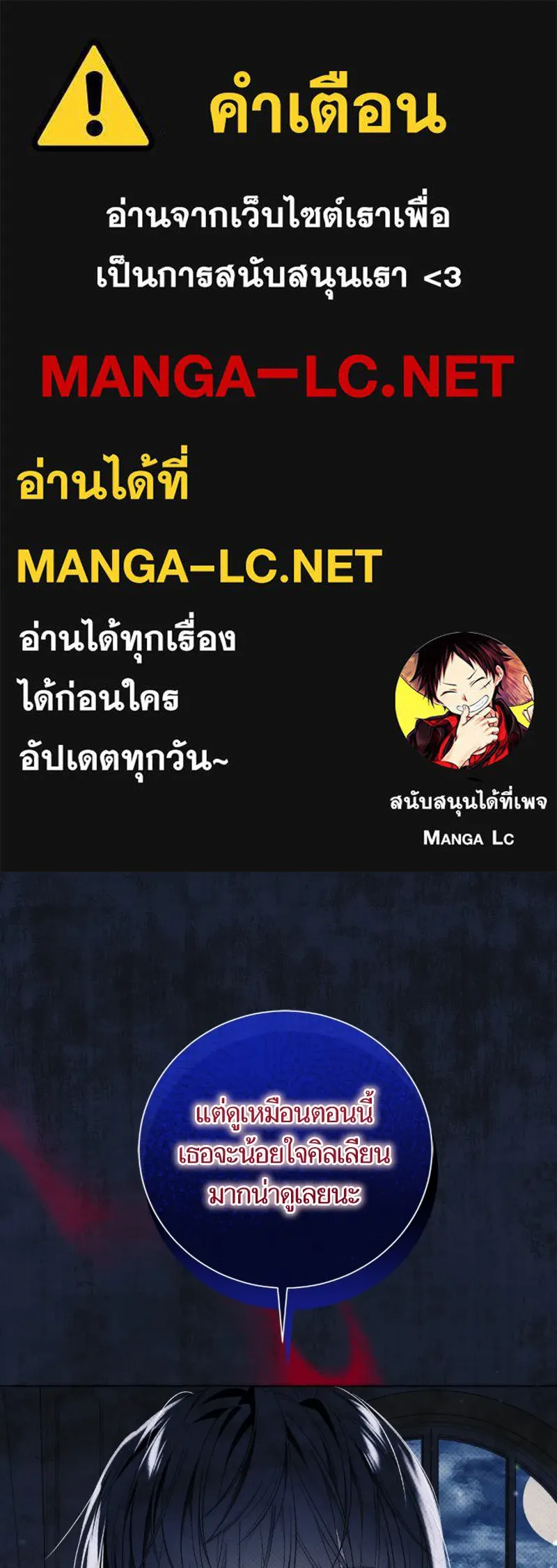 นึกว่าเป็นอิเซไคธรรมดา ตอนที่ 43 รูปที่ 1