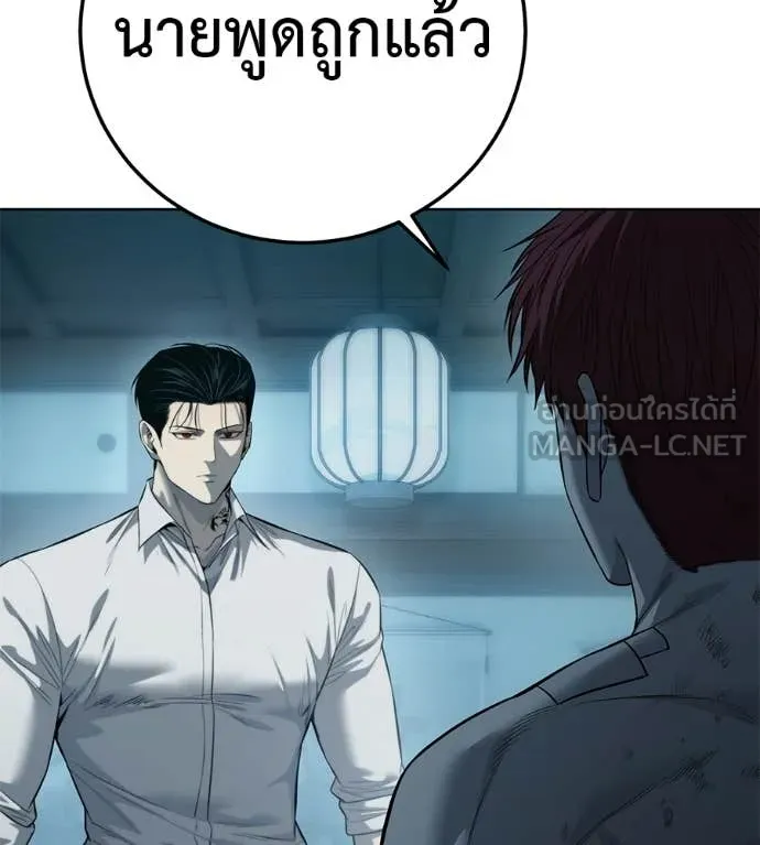 มัจจุราชชุดแดง ตอนที่ 33 รูปที่ 3