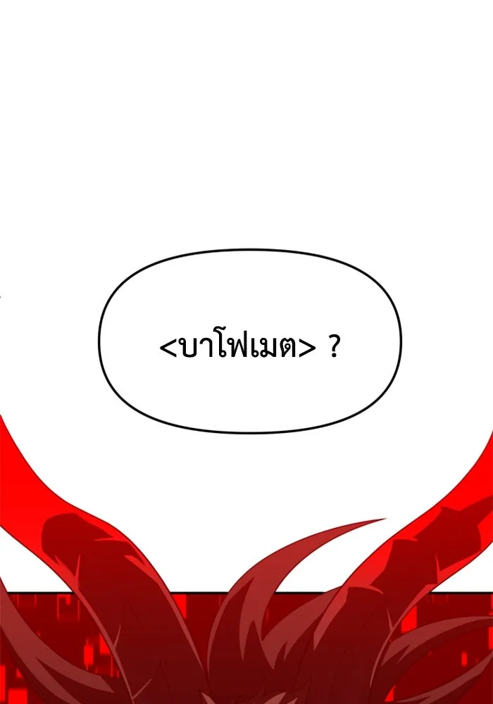 อดีตบอสหอคอย ตอนที่ 46 รูปที่ 31