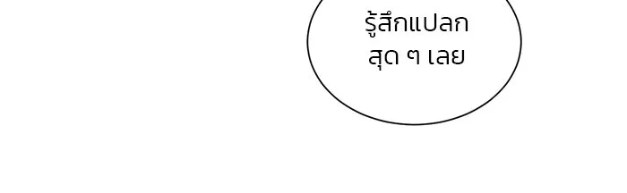อย่าล้อเล่นกับหัวใจ ตอนที่ 83 รูปที่ 7