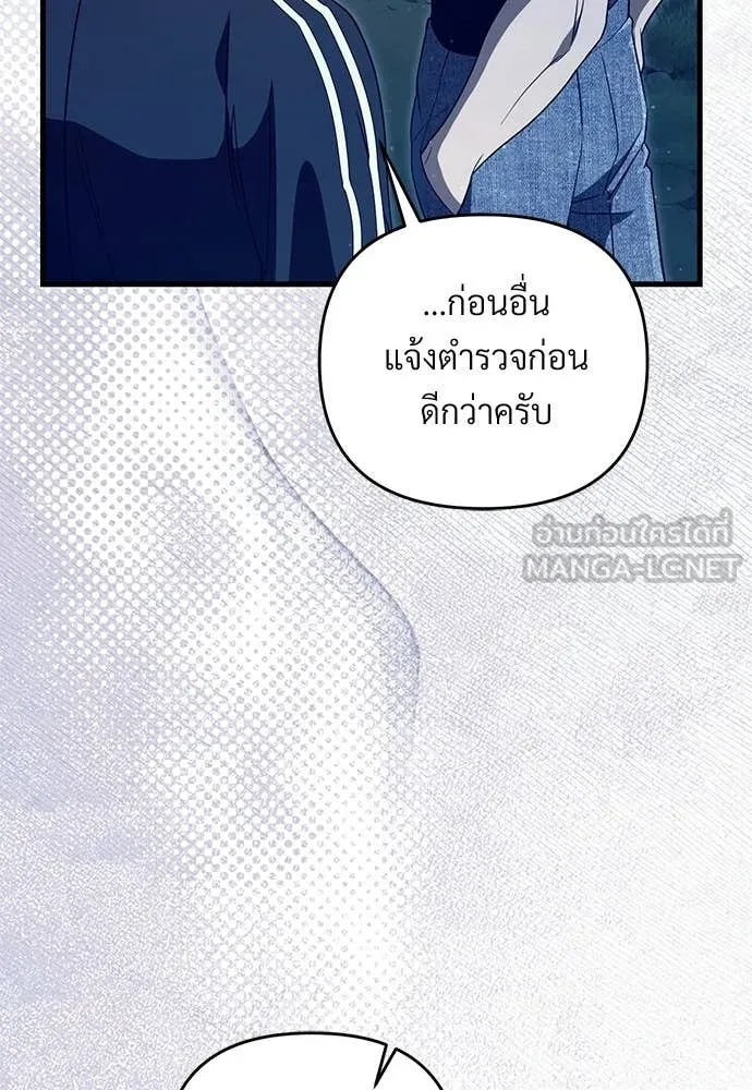 เชื่อเถอะ ฉันเป็นฮัน ตอนที่ 66 รูปที่ 47