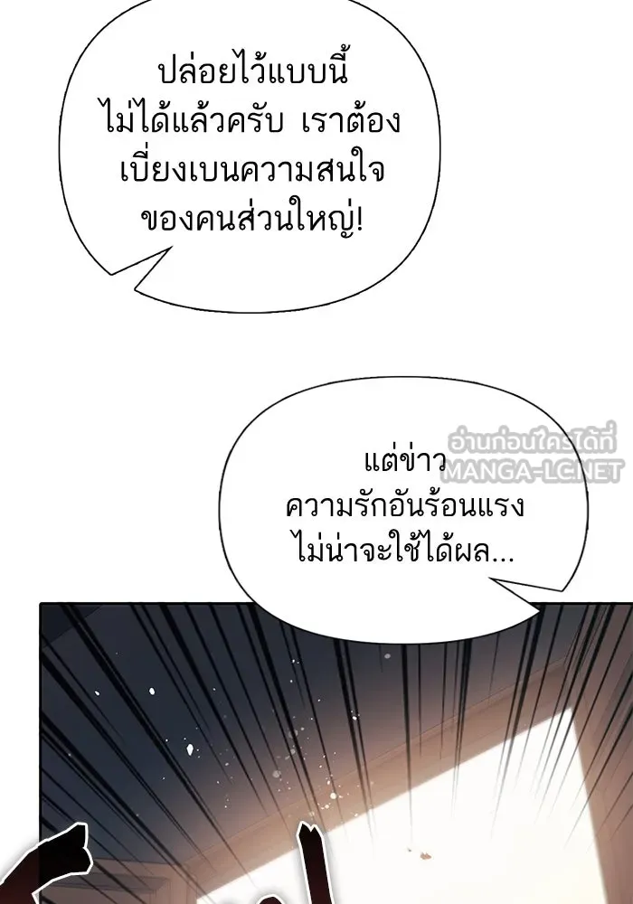 My S-Class Hunters ตอนที่ 123 ภาวะฉุกเฉิน รูปที่ 9