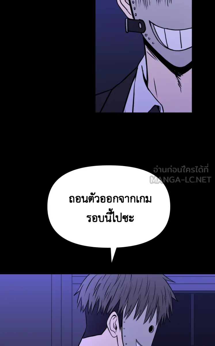 Hunter Game ตอนที่ 85  ที่อยากปกป้องไว้ รูปที่ 33