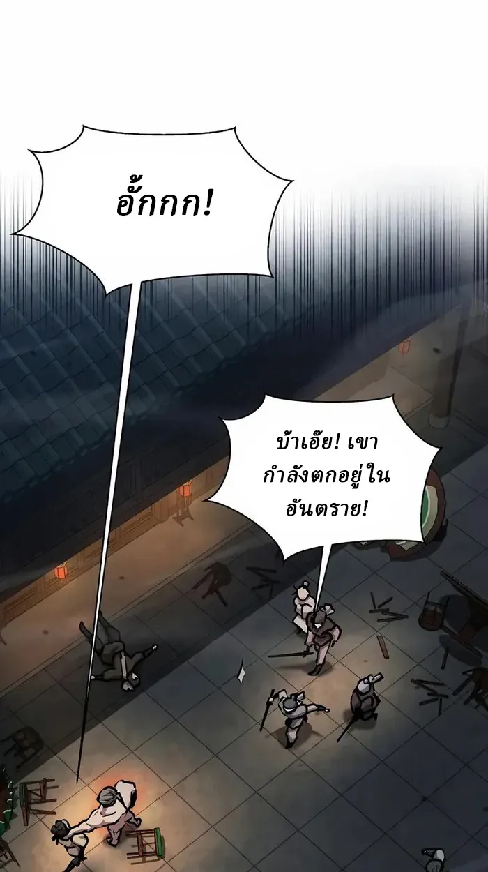 Reborn on the Demonic Cult Battlefield ยอดอ_จฉร_ยะผ_หวนค_น ตอนที่ ตอนที่ 6 รูปที่ 16