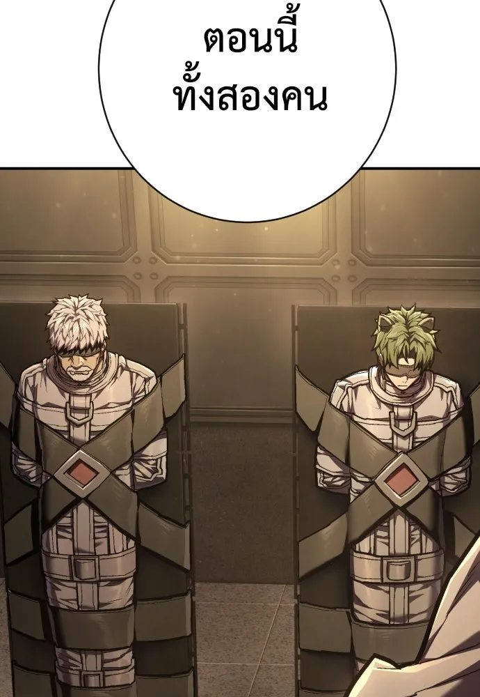 เพชฌฆาตลงทัณฑ์ ตอนที่ 43 รูปที่ 16