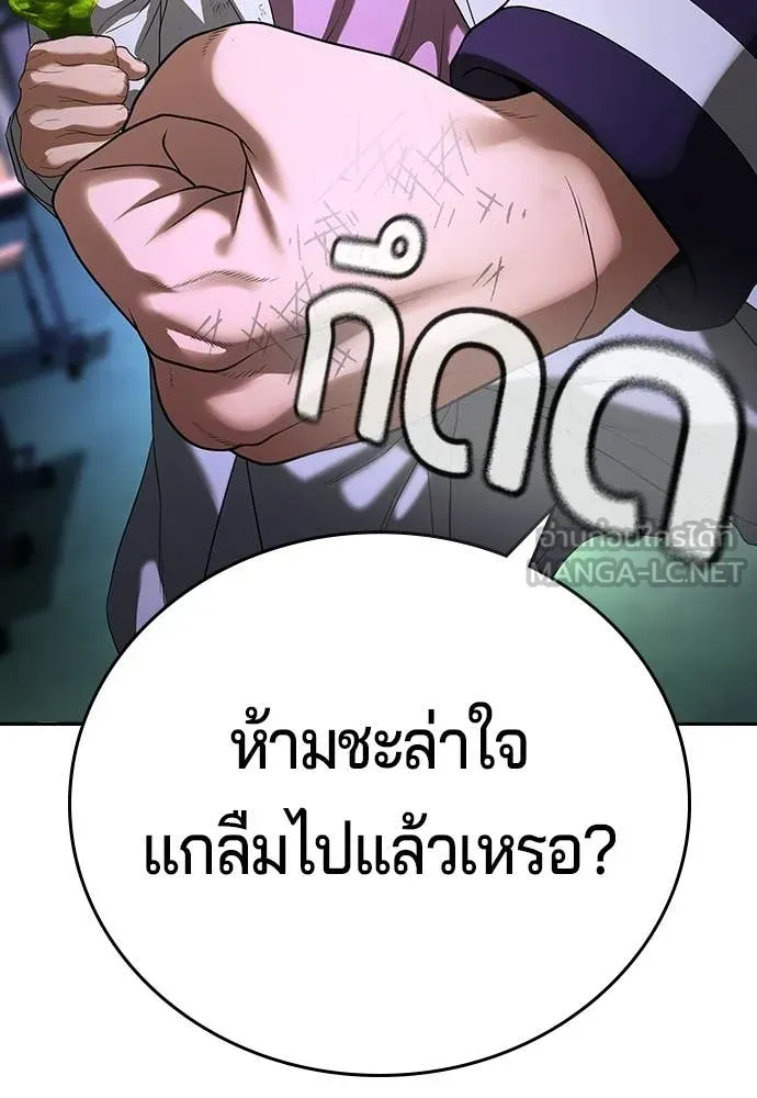 คูเซรา ตอนที่ 68 รูปที่ 168