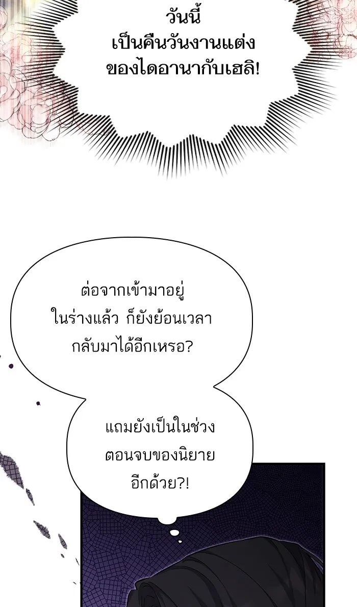 แด่ตัวละครโปรดที่ถูกทิ้ง ตอนที่ 3 รูปที่ 56