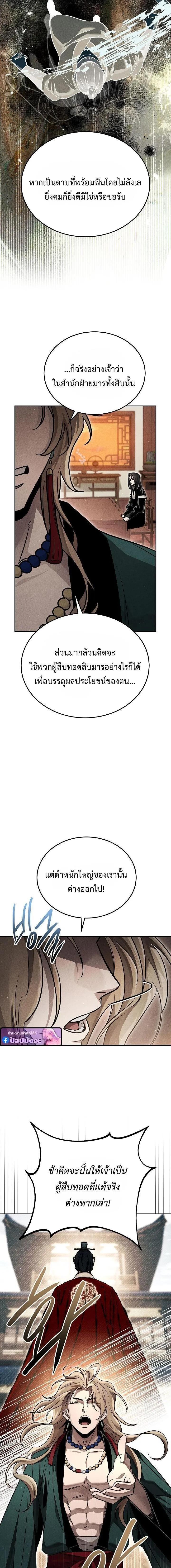 Manga-lc-com อ่านมังงะ อ่านการ์ตูน ออนไลน์ ฟรี The Great Heavenly Demon Sovereign ตอนที่ 1 2 3 4 5 6 7 8 9 10 11 12 13 14 ฟรี ไม่มีโฆษณา Manga-lc - อ่าน มังงะ อ่าน การ์ตูน ออนไลน์ อ่านมังงะ ฟรี