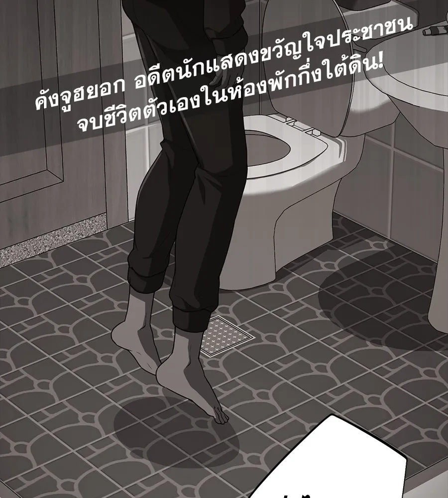 คอลเซ็นเตอร์เปลี่ยนชีวิต ตอนที่ 2 การกลับมาของสายปริศนา รูปที่ 43