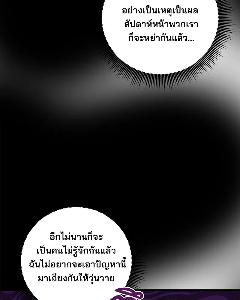 สามีที่ไม่ได้ขอ ตอนที่ 35 รูปที่ 41