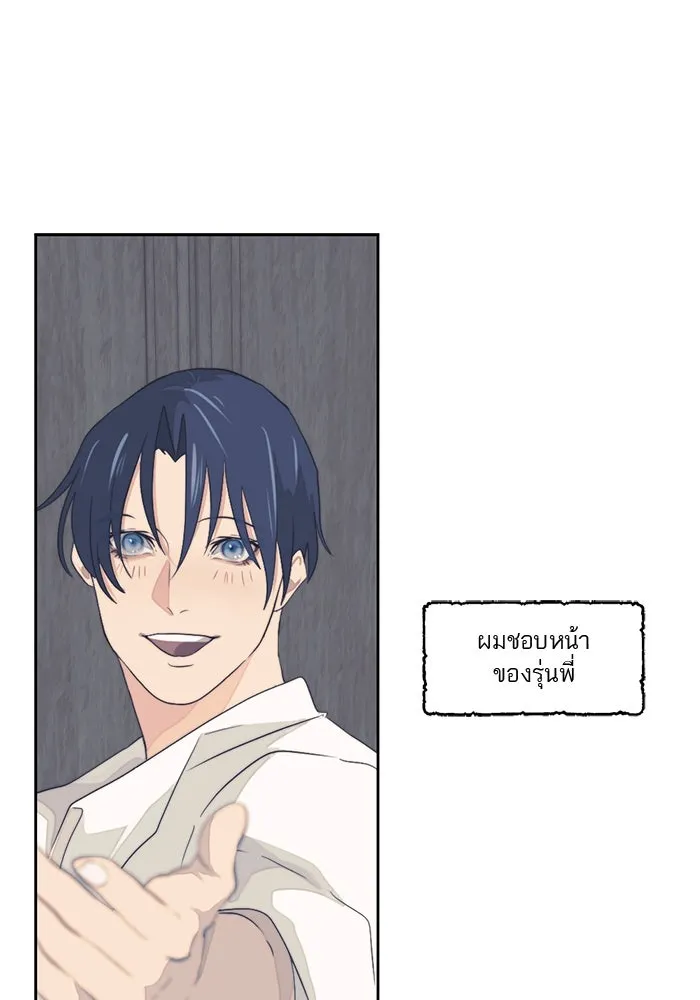 เปย์นี้เพื่อนาย My Sugar Baby ตอนที่ 7 วันนี้จะเป็นแค่หมาของรุ่นพี่ รูปที่ 2