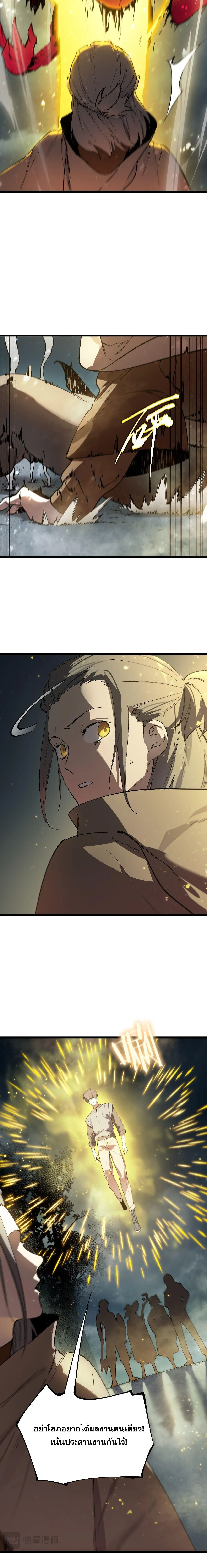 SSS level Saint Knight who transcends common sense อาช_พล_บในตำนาน อ_ศว_นศ_กด_ส_ทธ_ ระด_บ SSS ตอนที่ ตอนที่ 115 รูปที่ 8