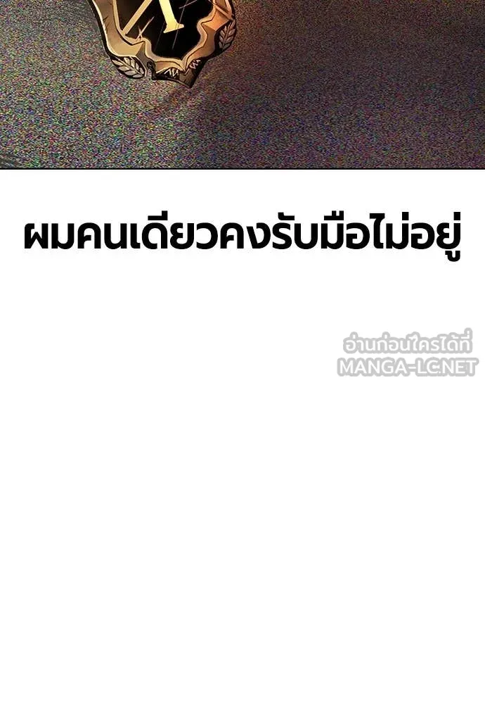 Jungle Juice ตอนที่ 162 รูปที่ 148