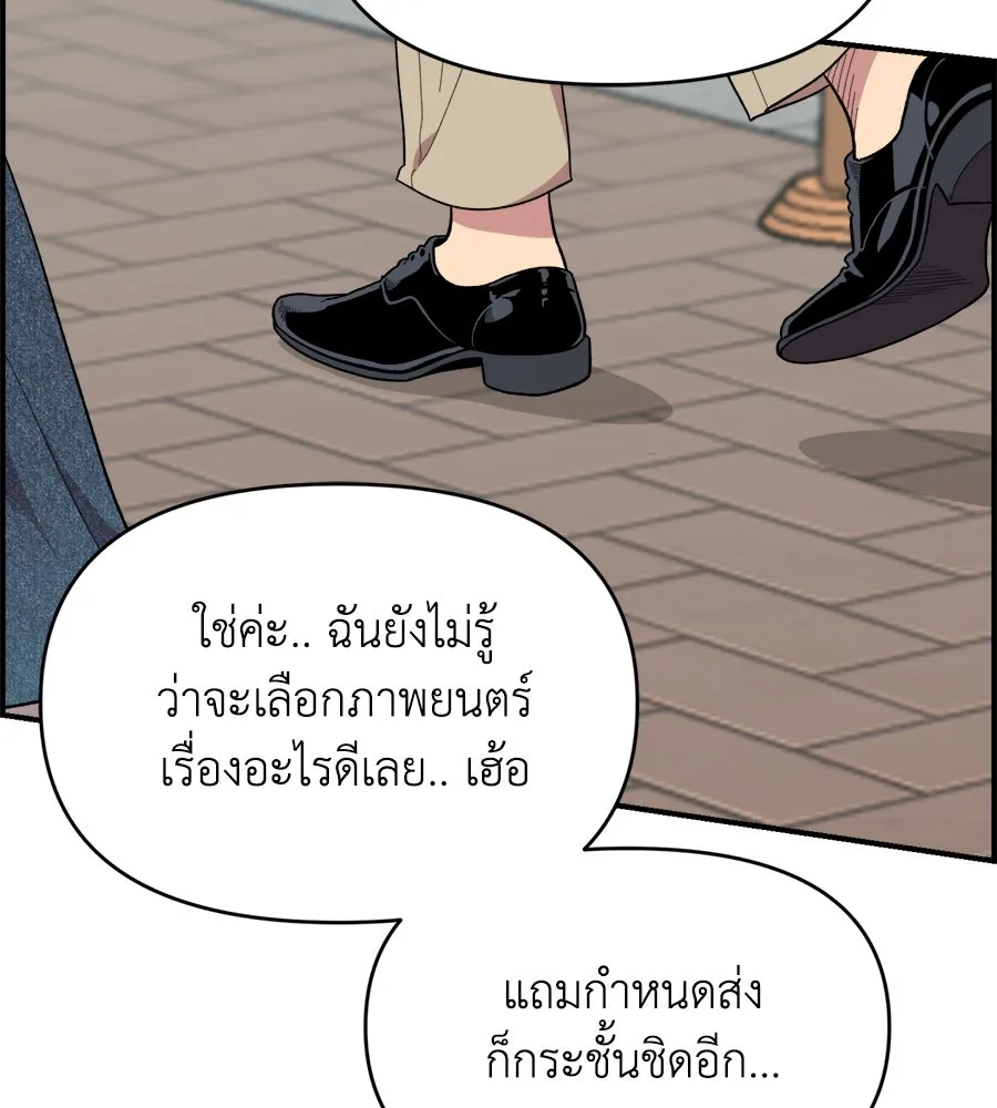 เพื่อนกันมันส์เกิน ตอนที่ 1 รูปที่ 160