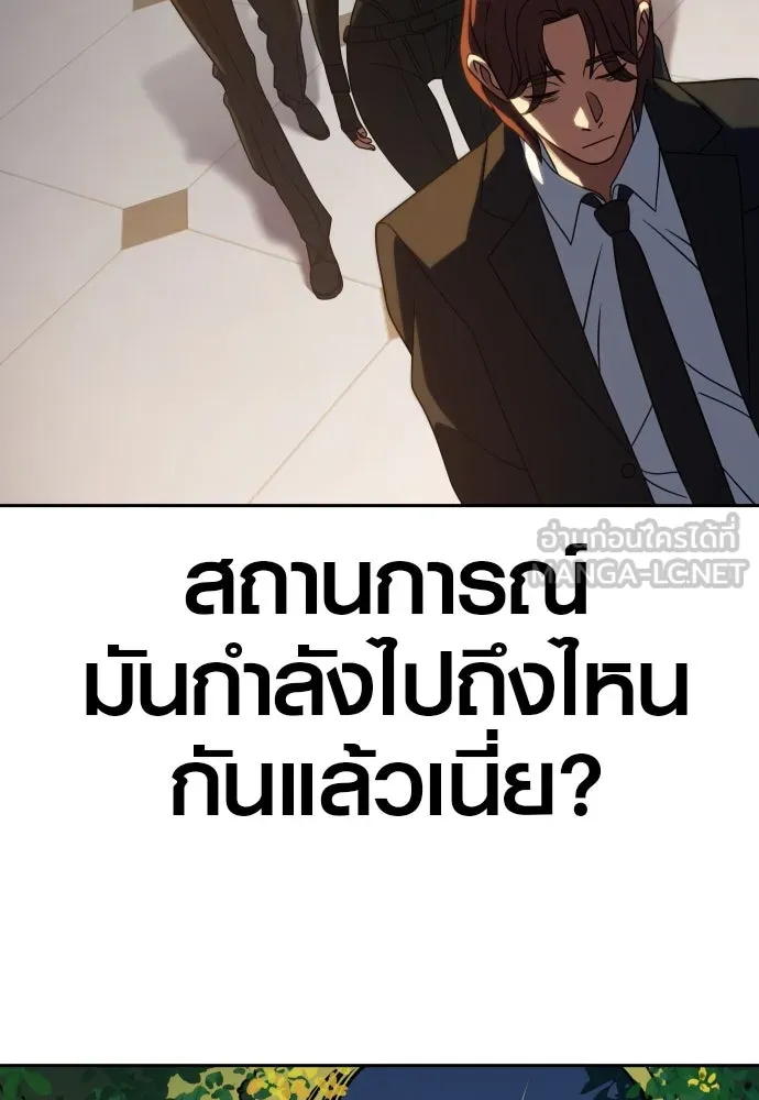 นักรบแช่แข็ง ตอนที่ 22 รูปที่ 141