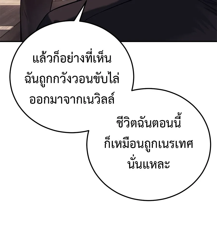 มัจจุราชชุดแดง ตอนที่ 2 รูปที่ 82