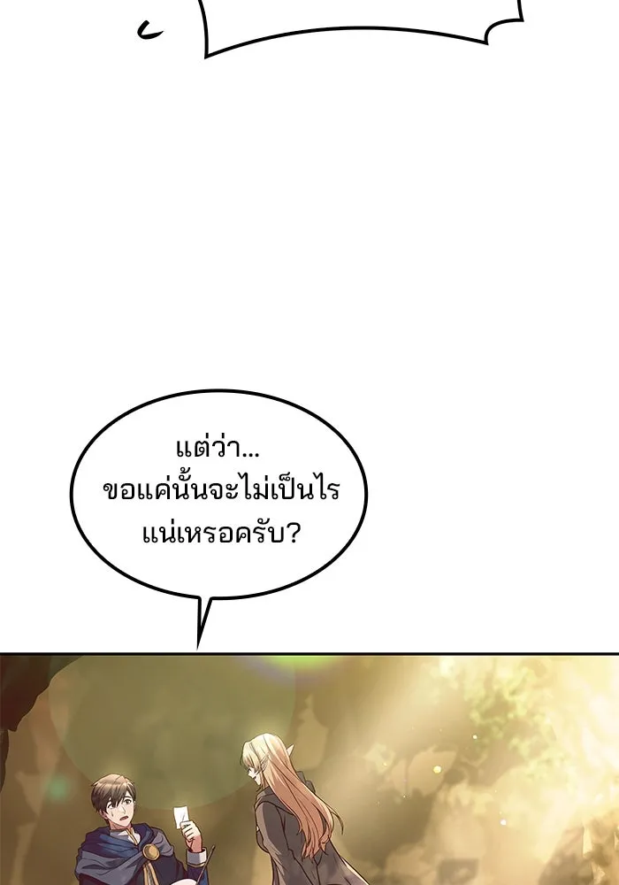 ครัวจอมเวท ตอนที่ 64 รูปที่ 62