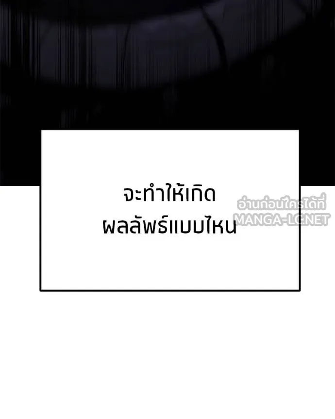 โทษที พื้นที่นี้ ตอนที่ 25 รูปที่ 59