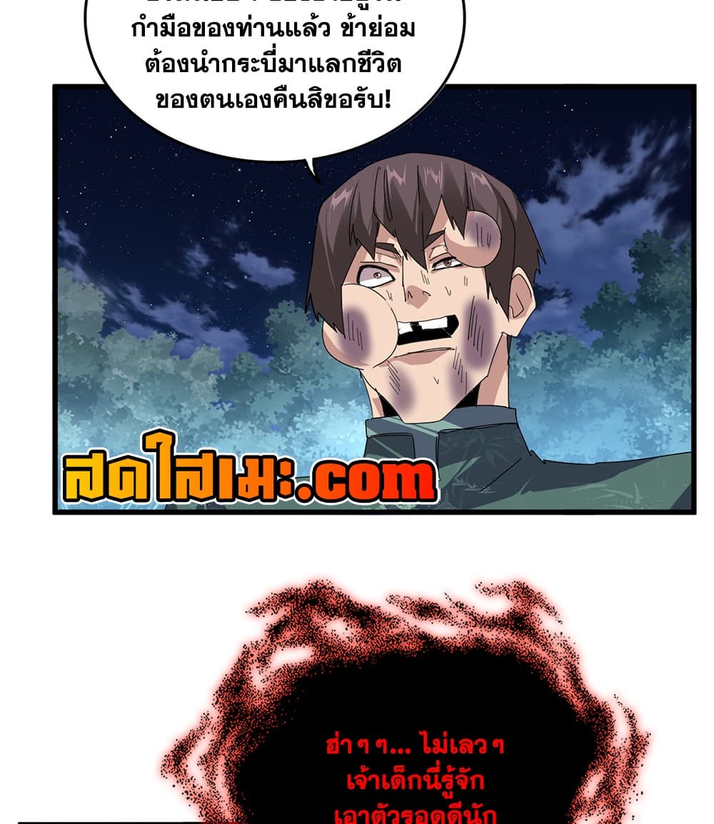 Manga-lc-com อ่านมังงะ อ่านการ์ตูน ออนไลน์ ฟรี Magic Emperor ราชาจอมเวทย์ ตอนที่ 1 2 3 4 5 6 7 8 9 10 11 12 13 14 ฟรี ไม่มีโฆษณา Manga-lc - อ่าน มังงะ อ่าน การ์ตูน ออนไลน์ อ่านมังงะ ฟรี