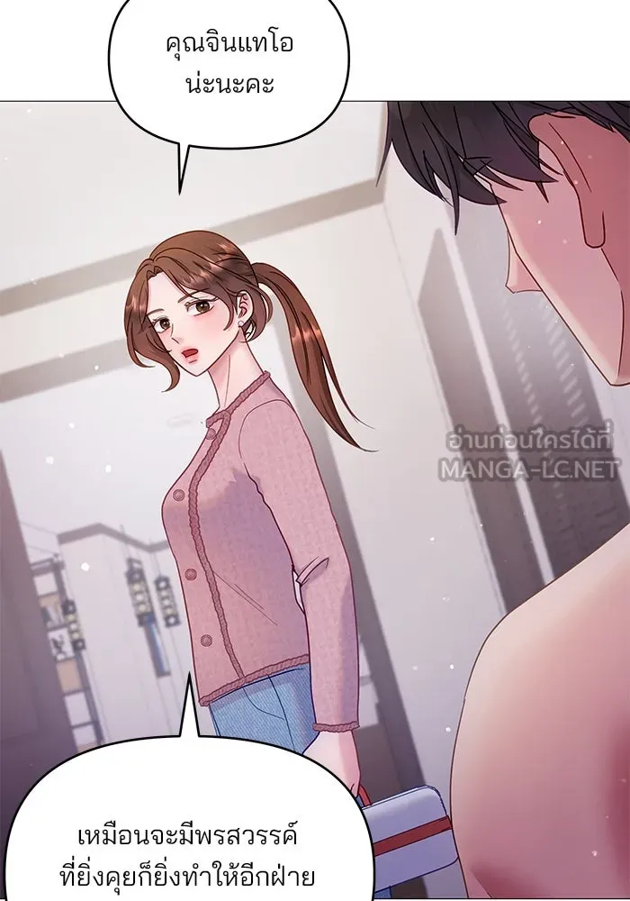 คู่มือคว้าหัวใจนายตัวร้าย ตอนที่ 20 รูปที่ 45