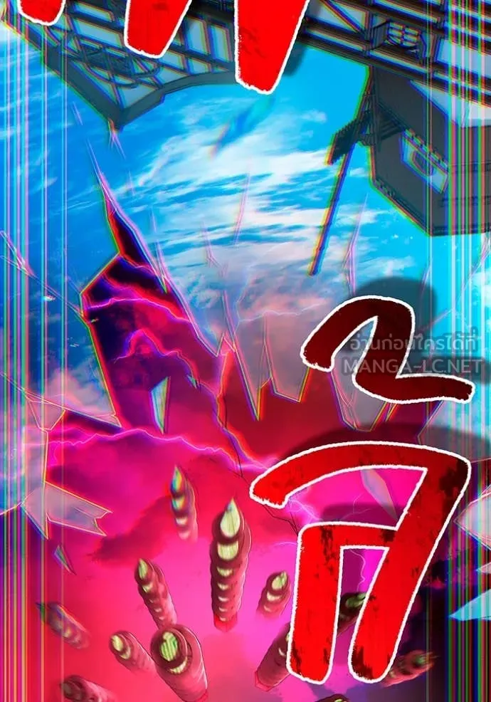 ฮันเตอร์สกิลโกง ตอนที่ 63 รูปที่ 77