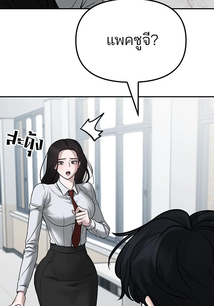 เลวฟาดเลว ตอนที่ 77 รูปที่ 148