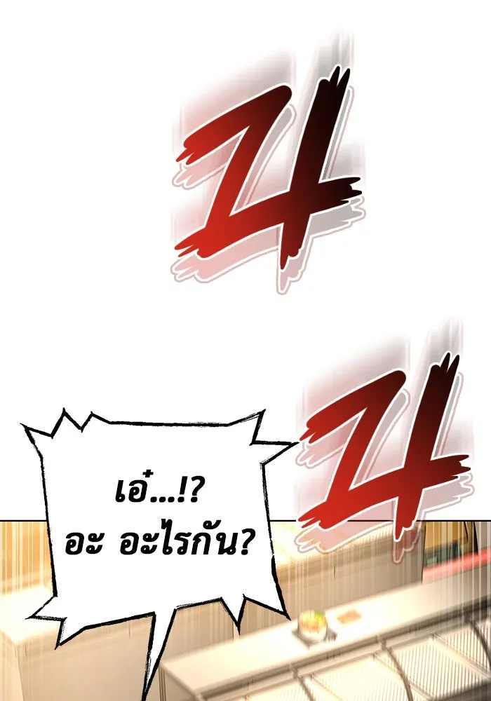 การกลับมาของทรราชวันสิ้นโลก ตอนที่ 28 รูปที่ 74