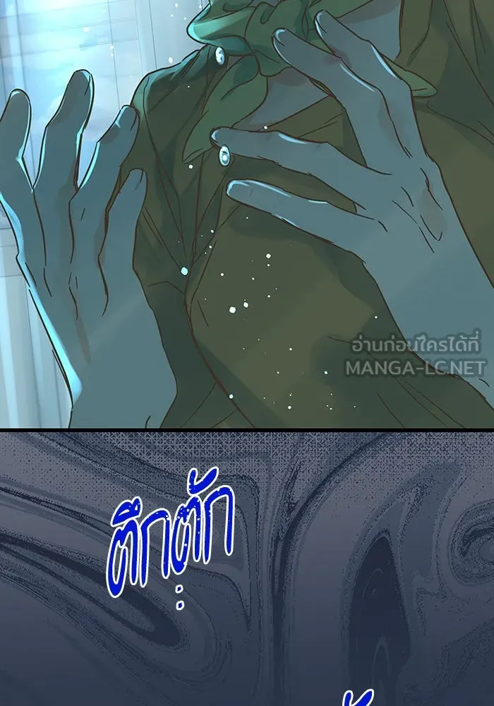 ฉันมันร้าย หรือเพราะโลกไม่น่ารัก ตอนที่ 191 รูปที่ 51