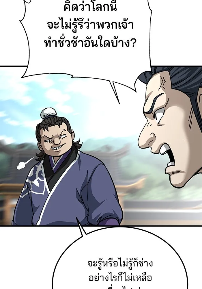 คุณปู่จอมยุทธกับหลานสาวสุดแกร่ง ตอนที่ 53 รูปที่ 98
