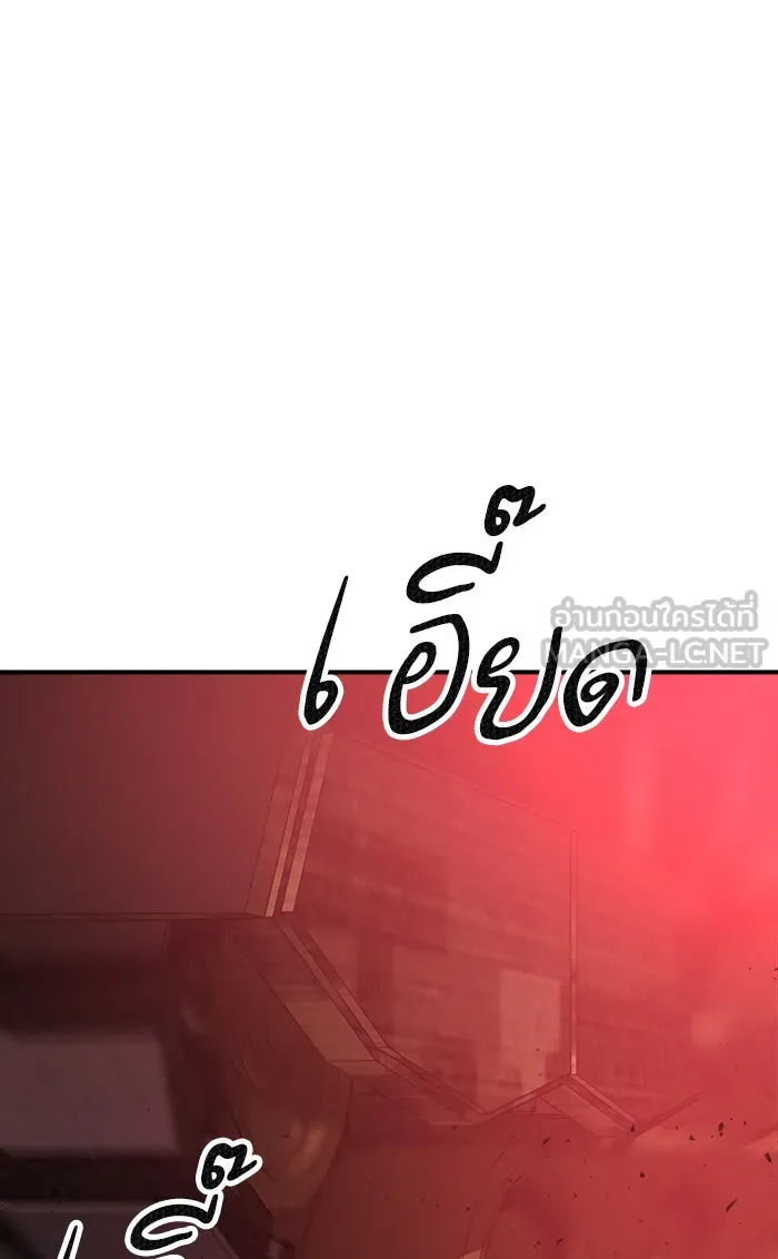 ยอดคนเลเวลทะลุ ตอนที่ 11 กิลด์บังแพสุดแข็งแกร่ง (7) รูปที่ 51