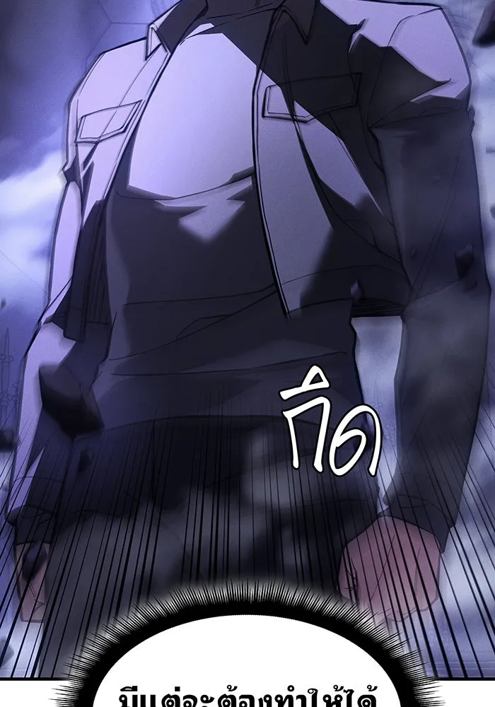 เกิดใหม่พร้อมพลังแห่งราชัน ตอนที่ 104 รูปที่ 116