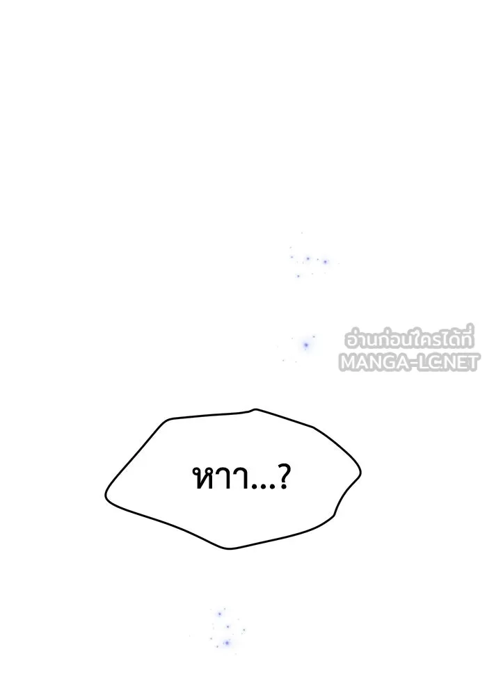 รักน้ำ รักปลา รักเธอนะ ตอนที่ 34 ปลากังวล รูปที่ 96