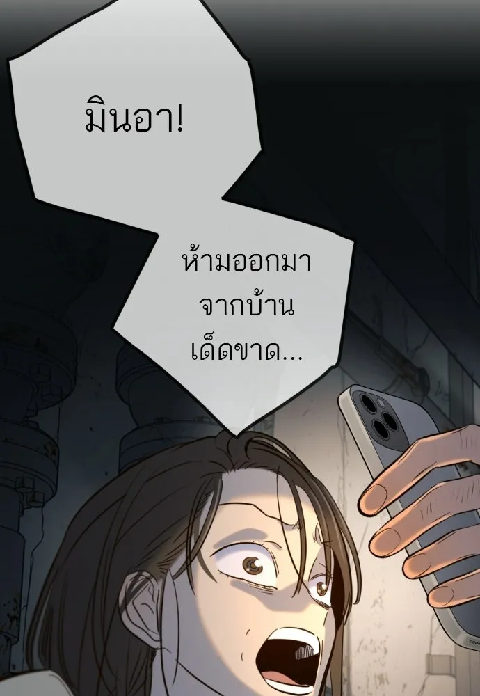 พริบตาเปลี่ยนโลก ตอนที่ 50 รูปที่ 70