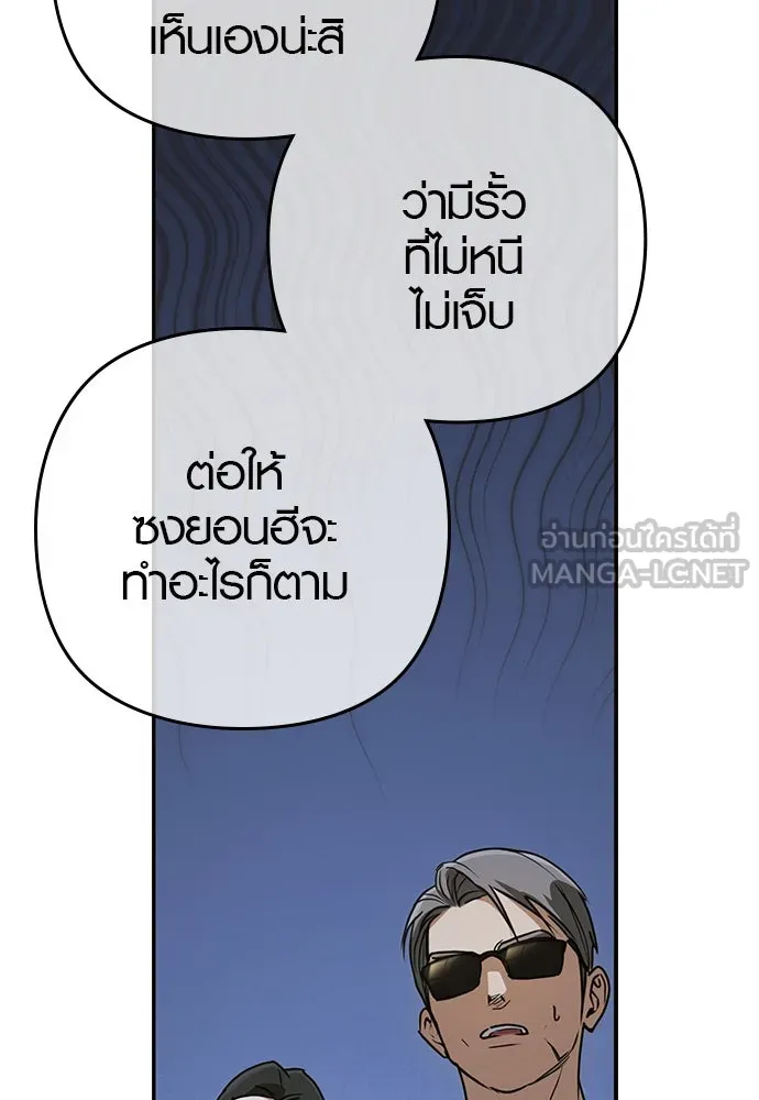 บันทึกรักลูกสาวเจ้าพ่อ ตอนที่ 9 รูปที่ 69